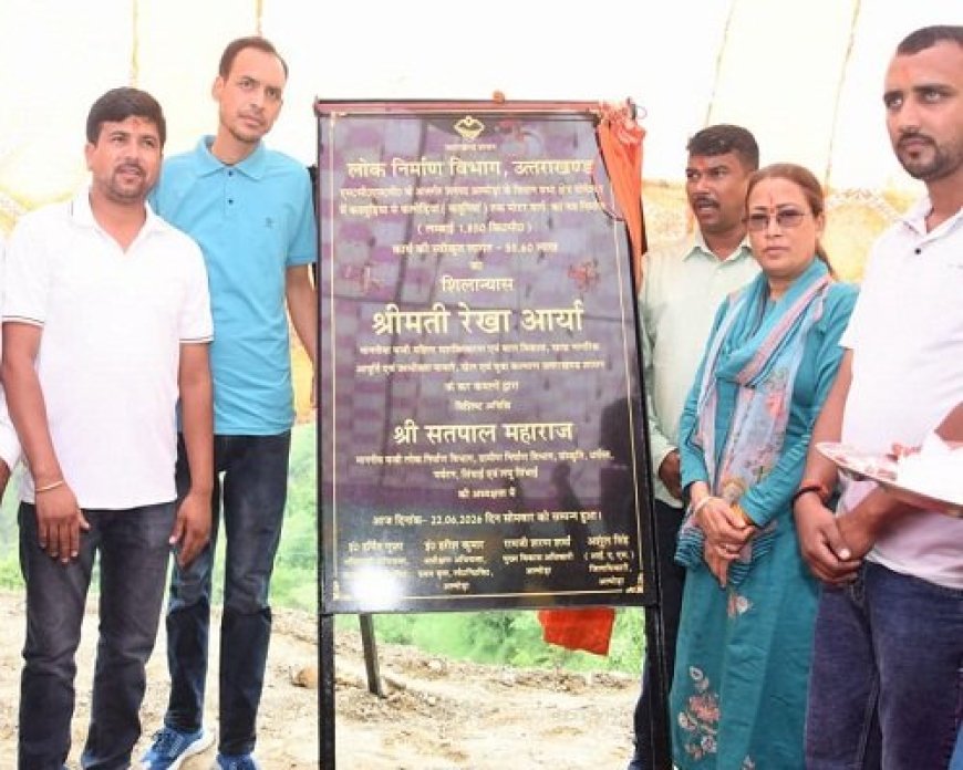 सोमेश्वर में कैबिनेट मंत्री रेखा आर्या ने सड़क निर्माण कार्य का शुभारंभ