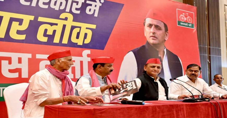 BJP पर आरोप: अखिलेश यादव ने पेपर लीक को लेकर उठाए गंभीर सवाल, राम मंदिर का मुद्दा भी छाया