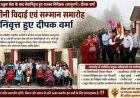 राजस्व निरीक्षक दीपक वर्मा का 33 वर्षों का सफर: सेवाकाल के बाद भव्य विदाई