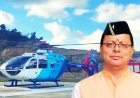 उत्तराखंड सरकार का नया हेलीकॉप्टर खरीद में देरी, किराए पर उड़ान की लागत 130 करोड़ रुपये तक पहुंची
