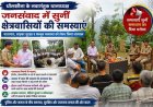 धौलछीना के थानाध्यक्ष रमेश सिंह बोहरा ने जनसंवाद में सुनीं क्षेत्रवासियों की समस्याएं