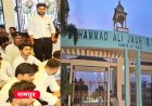जौहर यूनिवर्सिटी विवाद: सपा विधायक महबूब अली को पुलिस ने रोका, छात्र धरना जारी