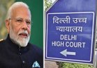 नीट पेपर लीक मामले में त्वरित न्याय के लिए दिल्ली हाईकोर्ट ने विशेष जज की नियुक्ति की