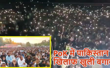 PoK में पाकिस्तान के खिलाफ खुली बगावतः लोग बोले- हम पाकिस्तान का हिस्सा नहीं, ₹1 करोड़ का इनामी शौकत नवाज गिरफ्तार