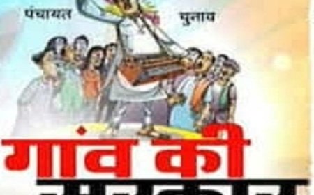 अल्मोड़ा में उप प्रधान चुनाव की तैयारियां: 15 जुलाई को होगा मतदान