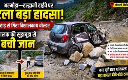 अल्मोड़ा-हल्द्वानी हाईवे पर बड़ा हादसा, चालक की सजगता से टला बड़ा खतरा