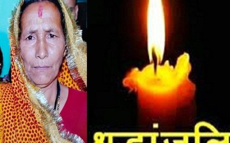 अल्मोड़ा: पत्रकार देवेंद्र बिष्ट को मातृशोक, पत्रकारों में गहरी शोक की लहर