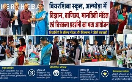 अल्मोड़ा: बियरशिबा स्कूल में विज्ञान और नवाचार का अनूठा संगम