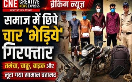 हरिद्वार में चार वहशी ‘भेड़ियों’ की गिरफ्तारी, महिला के साथ हुई दरिंदगी का खुलासा