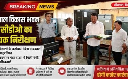 भीमताल विकास भवन में सीडीओ का औचक निरीक्षण, अनुपस्थित कर्मचारियों पर उठे सवाल