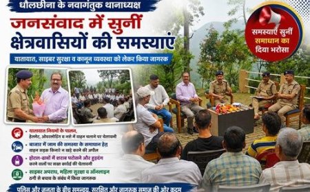 धौलछीना के थानाध्यक्ष रमेश सिंह बोहरा ने जनसंवाद में सुनीं क्षेत्रवासियों की समस्याएं