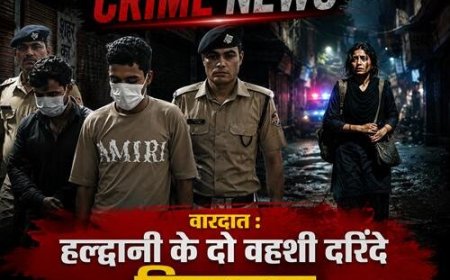 हल्द्वानी: 12 वर्षीय मासूम से दरिंदगी, मानवता हुई शर्मसार