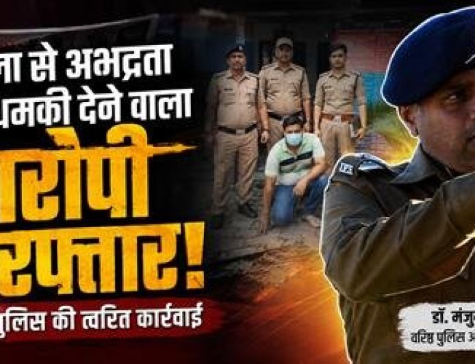 हल्द्वानी में महिला से अभद्रता और धमकी देने वाला आरोपी गिरफ्तार