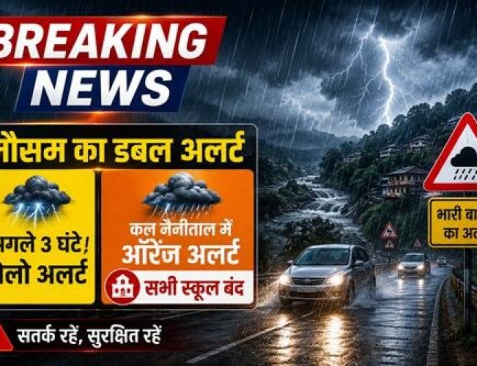 उत्तराखंड में मौसम का खतरनाक रुख: अगले तीन घंटे भारी बारिश और ‘ऑरेंज अलर्ट’, नैनीताल स्कूल बंद