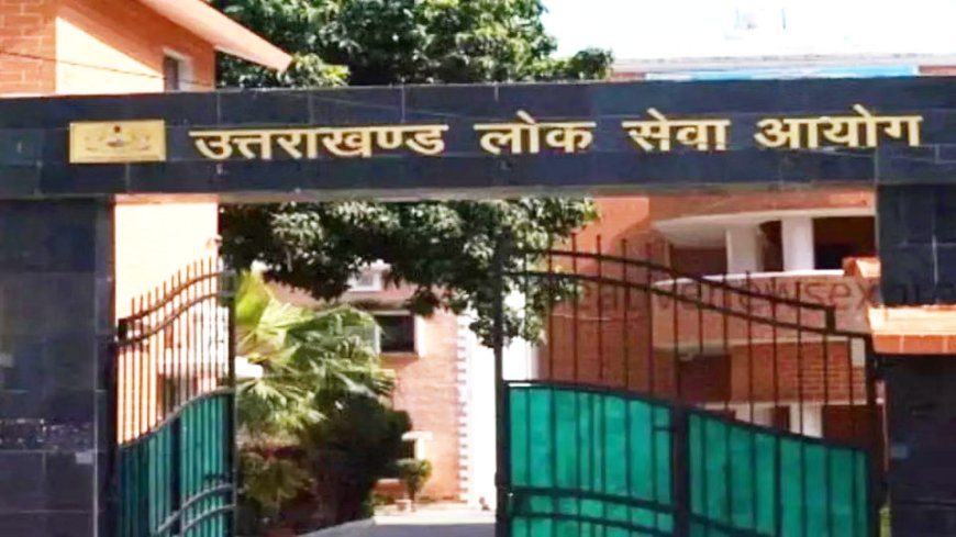 Uttarakhand में अपर PCS के 63 पदों पर भर्ती प्रक्रिया शुरू, परीक्षा अक्टूबर में