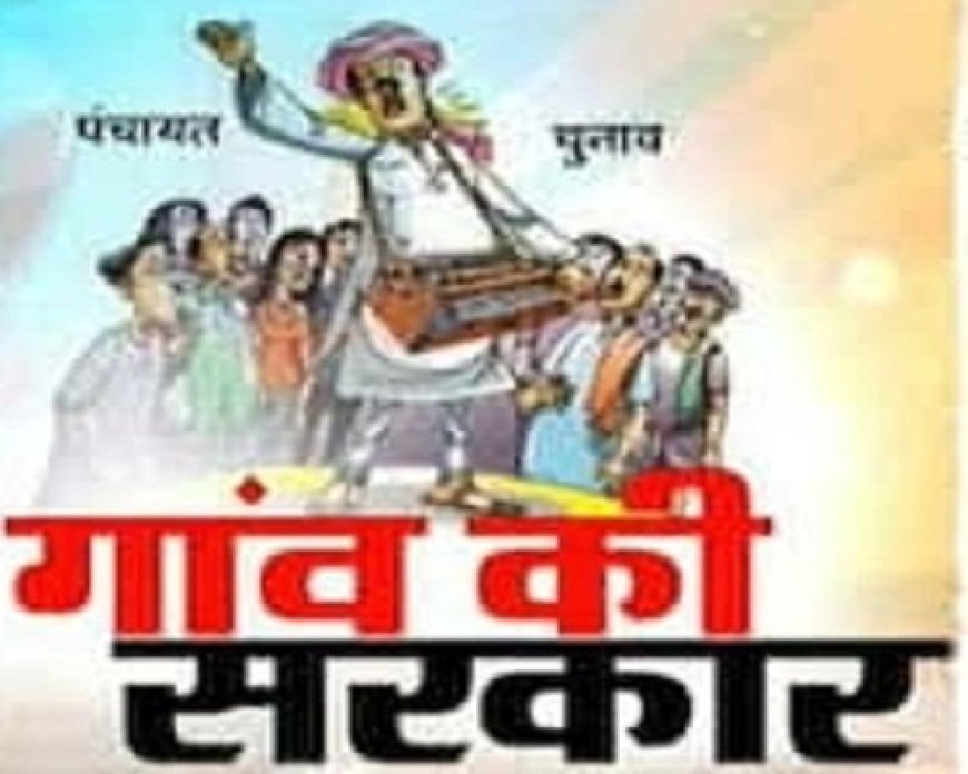 अल्मोड़ा में उप प्रधान चुनाव की तैयारियां: 15 जुलाई को होगा मतदान