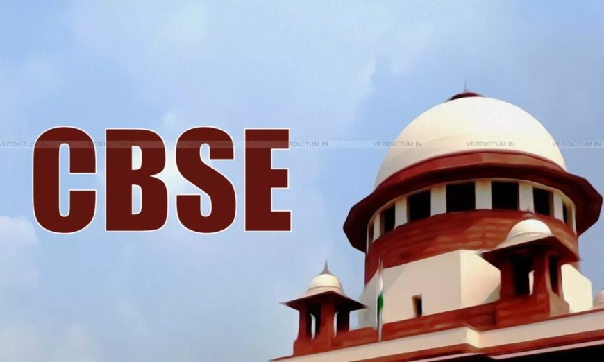 सुप्रीम कोर्ट की CBSE के डिजिटल मूल्यांकन में चिंता, OSM प्रक्रिया पर मांगी स्टेटस रिपोर्ट