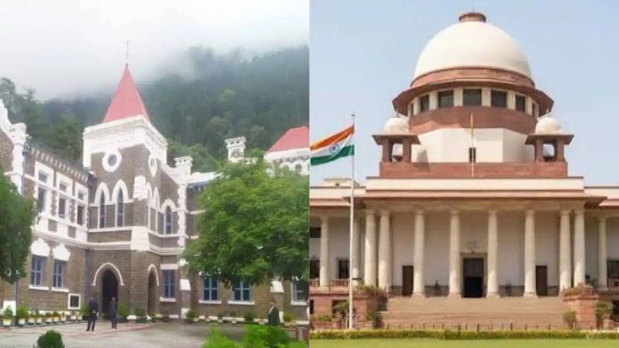 उत्तराखंड हाई कोर्ट का हल्द्वानी में स्थानांतरण, सुप्रीम कोर्ट ने दी मंजूरी