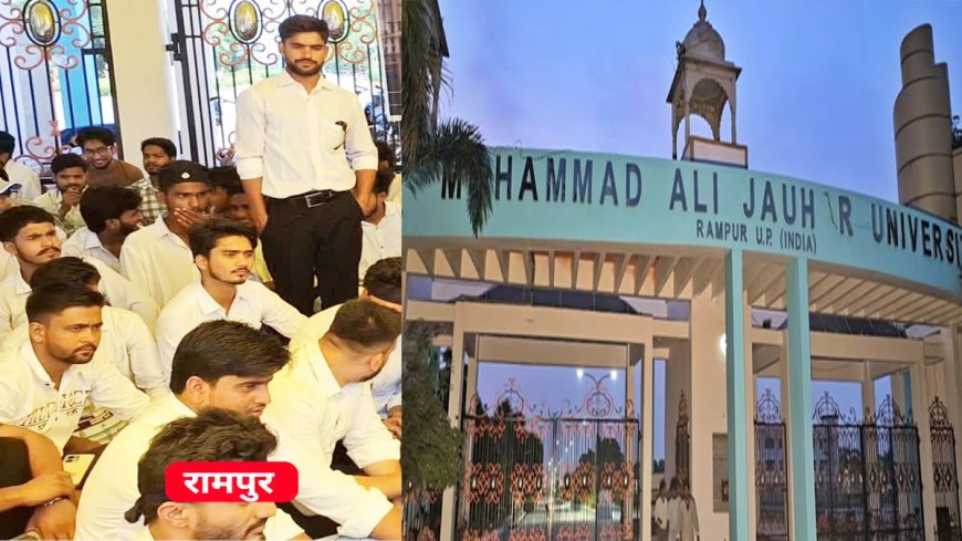 जौहर यूनिवर्सिटी विवाद: सपा विधायक महबूब अली को पुलिस ने रोका, छात्र धरना जारी