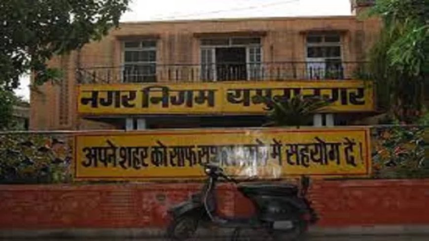 यमुनानगर नगर निगम ने हरियाणा में प्रॉपर्टी सत्यापन में हासिल किया नंबर-1 स्थान, 60.20% संपत्तियों का हुआ सत्यापन