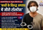 नाबालिग से दुष्कर्म के आरोपी को मुखानी पुलिस ने किया गिरफ्तार
