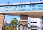 दून मेडिकल कॉलेज की मेस में 95 लाख की धोखाधड़ी का आरोप, मैनेजर के खिलाफ मुकदमा दर्ज