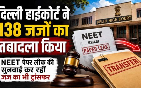 NEET पेपर लीक मामले की सुनवाई कर रहीं न्यायाधीशों का तबादला, दिल्ली हाईकोर्ट ने 138 जजों को स्थानांतरित किया