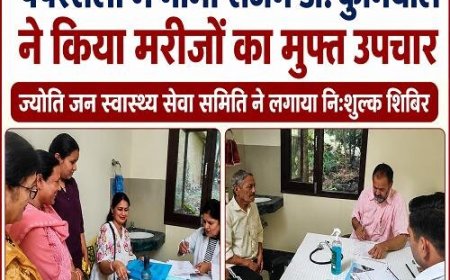 अल्मोड़ा: पपरसली में नामी सर्जन डा. कुनियाल का मुफ्त इलाज, स्वास्थ्य शिविर का आयोजन