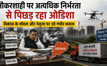 ओडिशा की विकास यात्रा: नौकरशाही निर्भरता और कोर मुद्दे