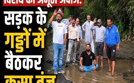 सोमेश्वर की सड़कों की स्थिति: 'स्विमिंग पूल' में परिवर्तित गड्ढे, कांग्रेस का अनोखा विरोध