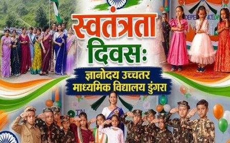 ज्ञानोदय उमावि डुंगरा में देशभक्ति की अलख: प्रभात फेरी और सांस्कृतिक प्रस्तुतियों का शानदार आयोजन
