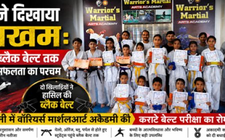 कुमाऊं के बच्चों ने जीती ब्लैक बेल्ट, सफलताओं की नई कहानी
