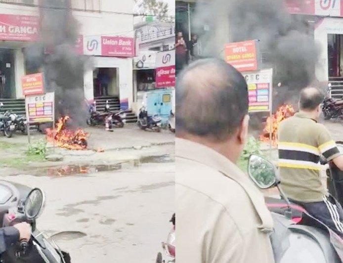 ऋषिकेश में बैंक के बाहर इलेक्ट्रिक स्कूटी में आग: घटना से मच गई अफरा-तफरी