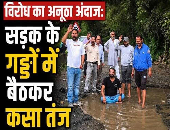 सोमेश्वर की सड़कों की स्थिति: 'स्विमिंग पूल' में परिवर्तित गड्ढे, कांग्रेस का अनोखा विरोध