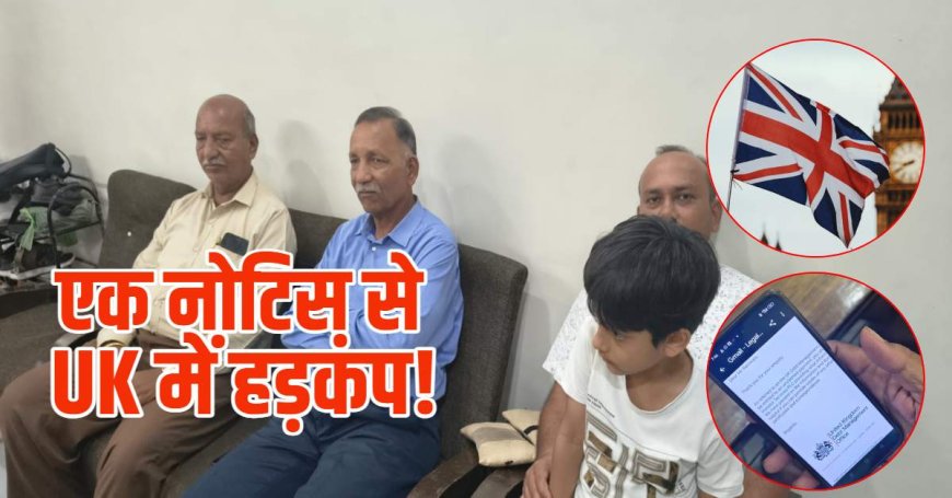 सीहोर का ऐतिहासिक दावा: ब्रिटेन सरकार पर अरबों रुपये लौटाने की चुनौती
