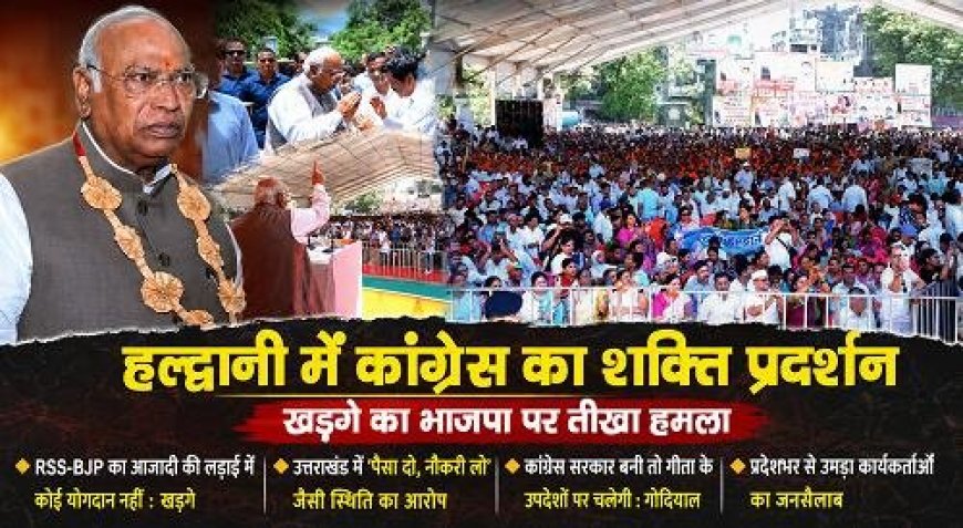 भाजपा ने पवित्र देवभूमि का बुरा हाल किया : मल्लिकार्जुन खड़गे का बयान