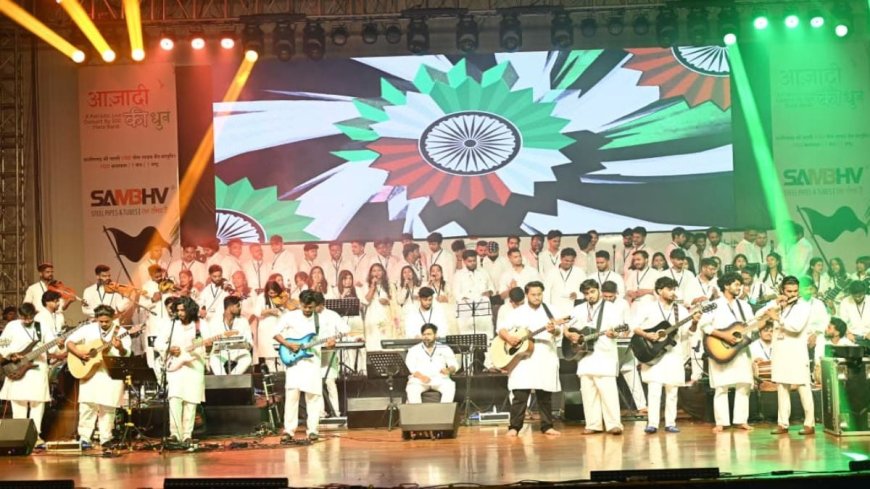 राजधानी रायपुर में 'आजादी की धुन' से गूंजे देशभक्ति के सुर, 100 युवा कलाकारों ने प्रस्तुत किया लाइव बैंड, मुख्यमंत्री साय का उत्साहवर्धन