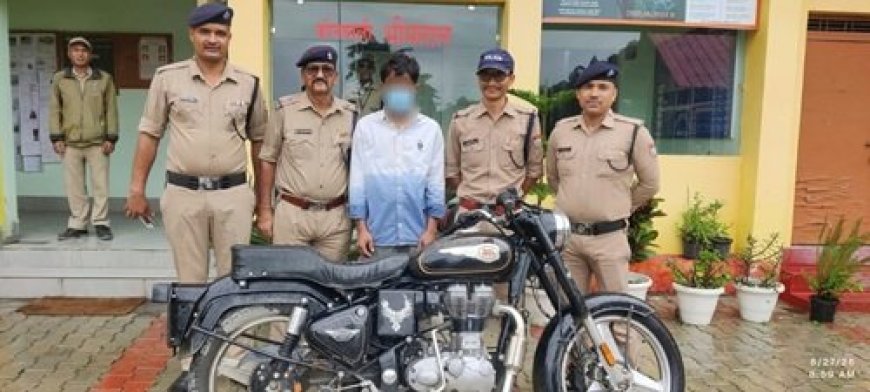 48 घंटे में चोरी की रॉयल एनफील्ड बुलेट बरामद, आरोपी की गिरफ्तारी