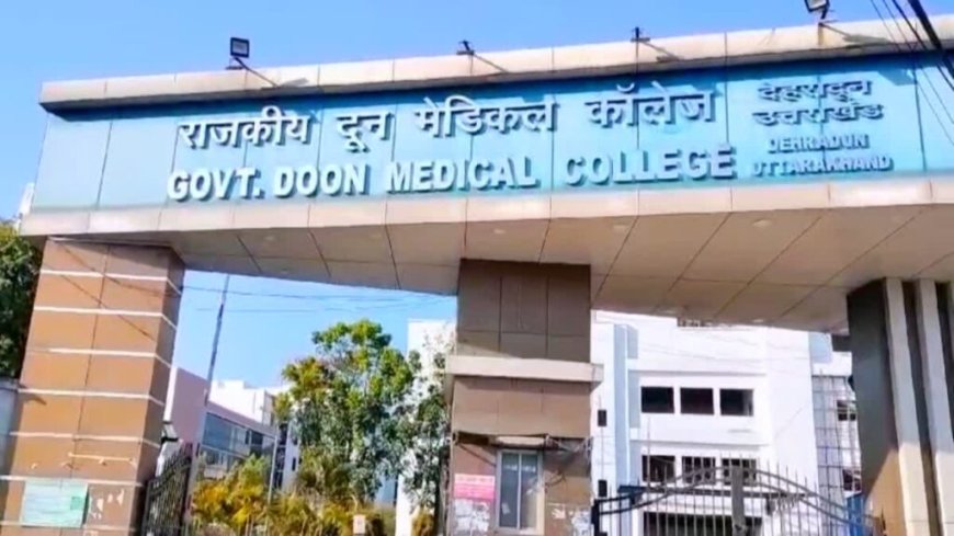 दून मेडिकल कॉलेज की मेस में 95 लाख की धोखाधड़ी का आरोप, मैनेजर के खिलाफ मुकदमा दर्ज