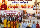 अल्मोड़ा: बरसात के बीच संस्कृति की बारिश, विद्या भारती के बच्चों का जलवा