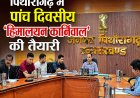 हिमालय कार्निवाल: पिथौरागढ़ में स्थानीय कला-संस्कृति और व्यापारिक गतिविधियों का संगम