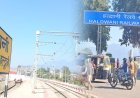 Railway Land मामले में सुप्रीम कोर्ट की सुनवाई से पहले बनभूलपुरा में कड़ी सुरक्षा, ड्रोन से होगी निगरानी