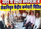 अल्मोड़ा: नगर में समस्याओं से परेशान वरिष्ठ नागरिक, कई प्रस्ताव पास
