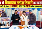 Almora : वर्मा परिषद और रास्तों के लिए विधायक मनोज तिवारी ने की 8 लाख रुपये की घोषणा