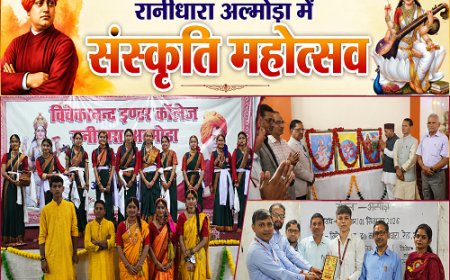 अल्मोड़ा: बरसात के बीच संस्कृति की बारिश, विद्या भारती के बच्चों का जलवा