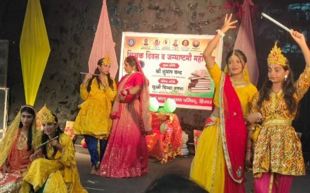 हिसार बाल भवन में जन्माष्टमी और शिक्षक दिवस का उत्सव, बच्चों की सांस्कृतिक प्रस्तुतियों ने मोहा मन