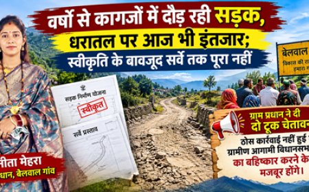 सड़क नहीं मिली तो गांव उजड़ गए: भनलगांव-बबुरियानायल के ग्रामीणों का छलका दर्द