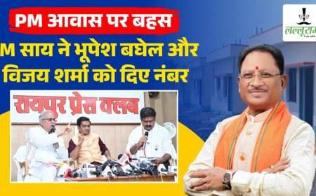 PM आवास पर भूपेश बघेल और विजय शर्मा की बहस: CM साय ने डिप्टी CM और पूर्व CM को दिया स्कोर, जानिए किसे कितने मिले अंक