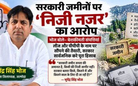 सरकारी जमीन जनता की अमानत है, किसी की निजी जागीर नहीं : भूपेंद्र सिंह भोज