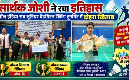 सार्थक जोशी ने रचा इतिहास, ऑल इंडिया सब जूनियर बैडमिंटन रैंकिंग टूर्नामेंट में दोहरा खिताब